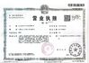 Chine Dongguan Kerui Automation Technology Co., Ltd certifications